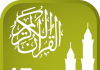 Al Quran ul Kareem Logo