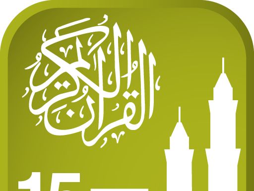 Al Quran ul Kareem Logo